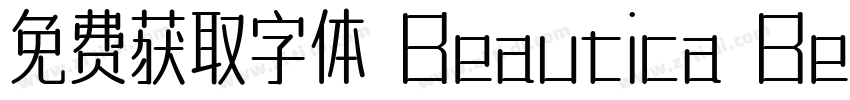 免费获取字体 Beautica Beautiful Calligraphy Font字体转换